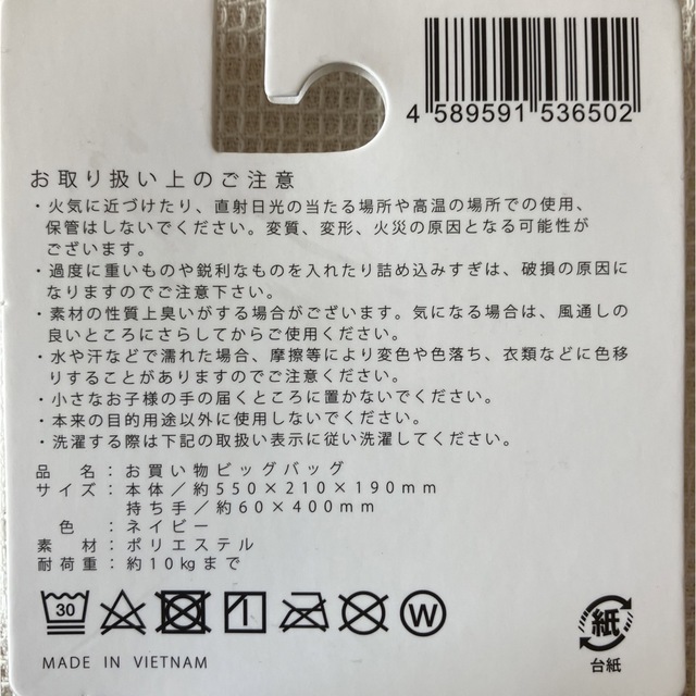 【新品】MOTTERU クルリト デイリーバッグ お買い物ビッグバッグ　ネイビー メンズのバッグ(エコバッグ)の商品写真