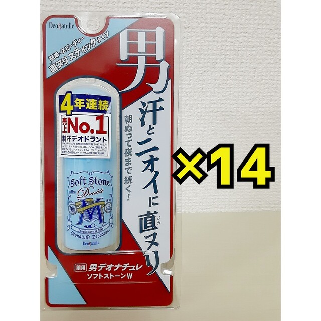 【値下げ】デオナチュレ男ソフトストーンW 14本セット