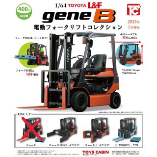 1/64 TOYOTA gene B  電動フォークリフトコレクション (ミニカー)