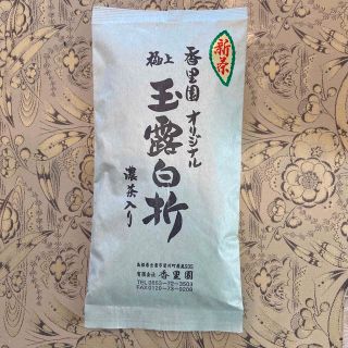 香里園　極上玉露白折(茶)