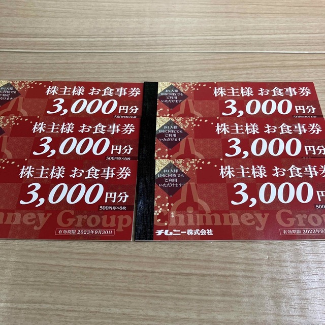 チムニー 株主優待 18000円 - レストラン/食事券