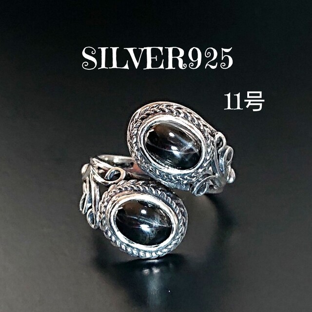 4879 SILVER925 ブラックスターリング11号 シルバー925 天然石