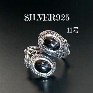 4879 SILVER925 ブラックスターリング11号 シルバー925 天然石(リング(指輪))