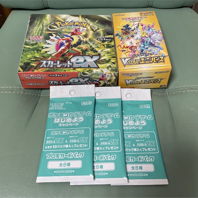 ポケモンカードゲーム VSTARユニバース スカーレットex BOX