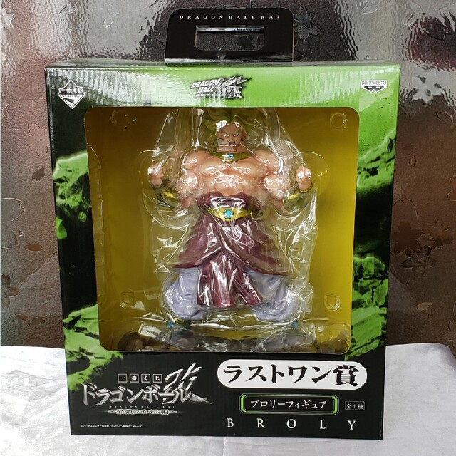 ドラゴンボール 一番くじ 最強ライバル編 ブロリー ラストワン フィギュアおもちゃ