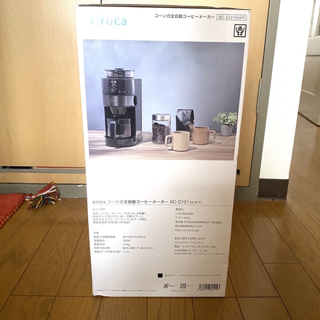 新品 シロカ コーン式全自動コーヒーメーカー SC-C121（K/KT）の通販 ...