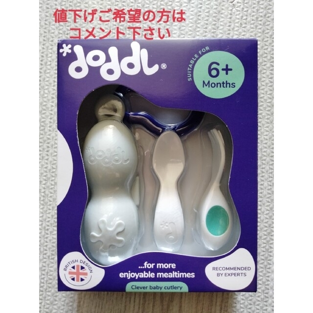 doddL ドードル ベビースプーンフォークセット エンタメ/ホビーのエンタメ その他(その他)の商品写真