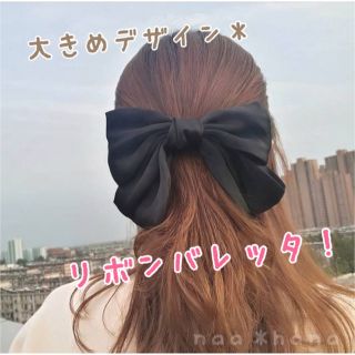 髪飾り ビックリボン クリスマス 卒業式 結婚式 バレッタ 大きめ ブラック(バレッタ/ヘアクリップ)