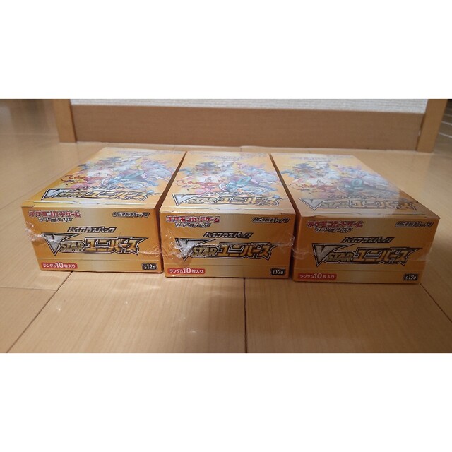 ポケモン　ハイクラスパック VSTAR新品未開封シュリンク付3BOX