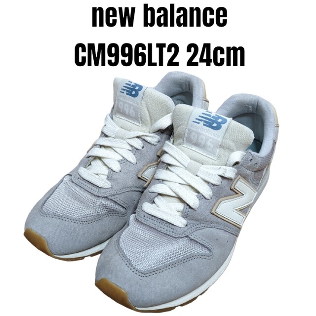 new balance ニューバランス CM996LT2 24cm グレー