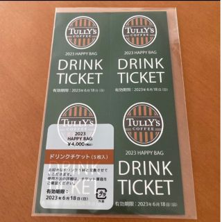 TULLY'S COFFEE - タリーズ ドリンクチケット 8枚 福袋 2022 の通販
