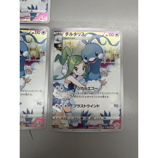ポケモンカード チルタリス chr ポケモンカード チルタリス chr