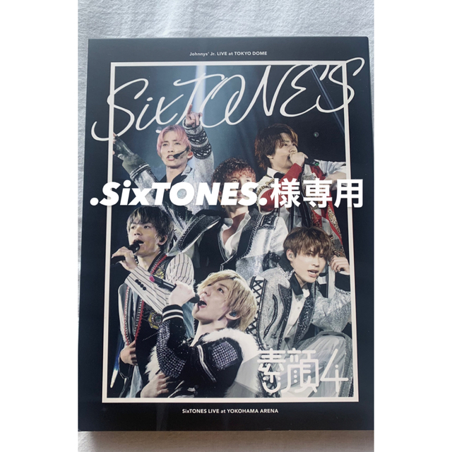 SixTONES 素顔4エンタメ/ホビー