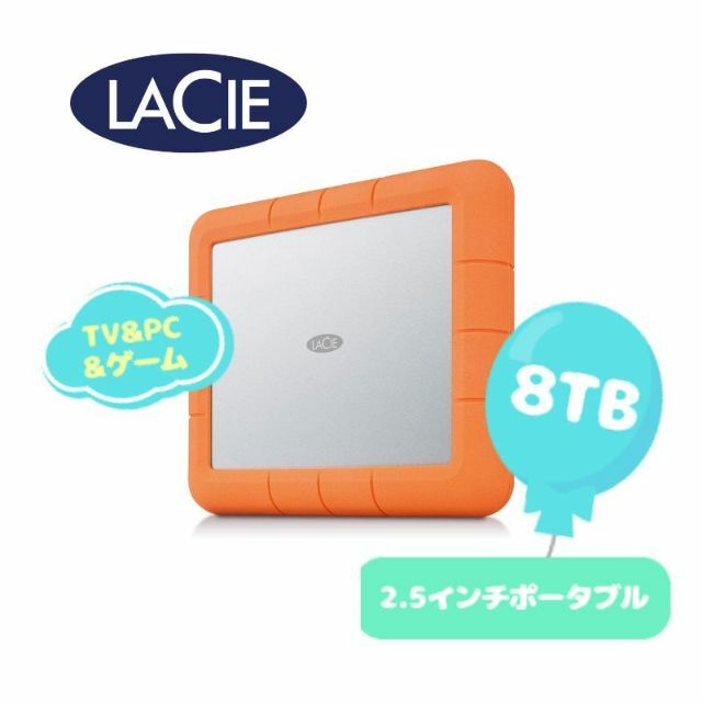 【未使用品】8TB HDD ポータブルハードディスク TV＆PC&ゲーム