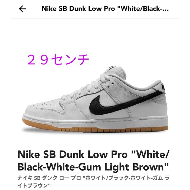 Nike SB Dunk Low Pro ナイキ ダンク ロー プロ ホワイト