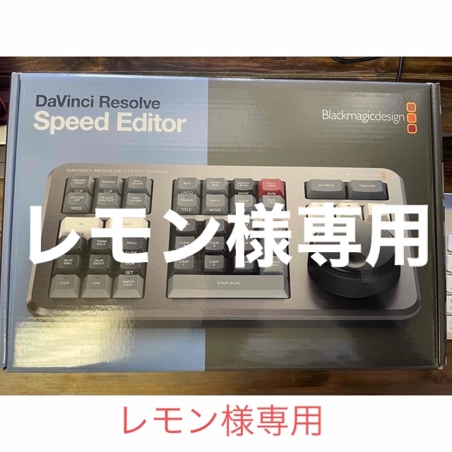 PC周辺機器Davinci Resolve Speed Editor ほぼ新品