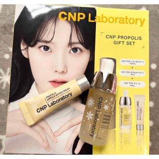 チャアンドパク(CNP)のCNP化粧品 CNP トライアルセット　美容液　クリーム(美容液)