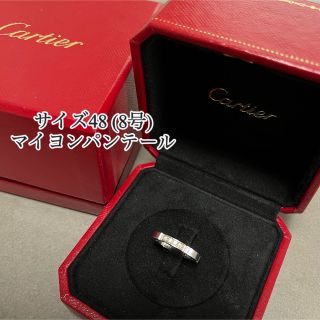 カルティエ(Cartier)のCartier カルティエ リング マイヨンパンテール(リング(指輪))