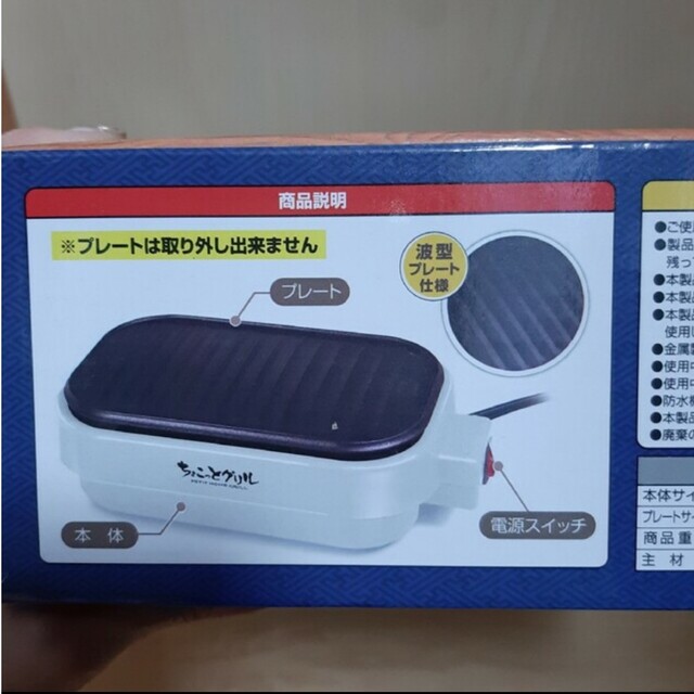 ハック ホットプレート 焼肉焼き器 ちょこっとグリル HAC2270 エンタメ/ホビーのエンタメ その他(その他)の商品写真