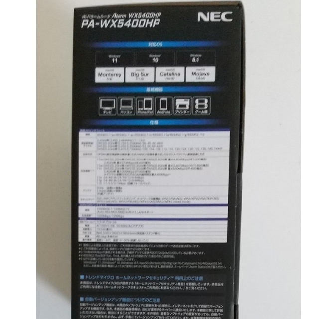 NEC(エヌイーシー)の【新品未使用】NEC 無線ルータ ブラック PA-WX5400HP スマホ/家電/カメラのPC/タブレット(PC周辺機器)の商品写真