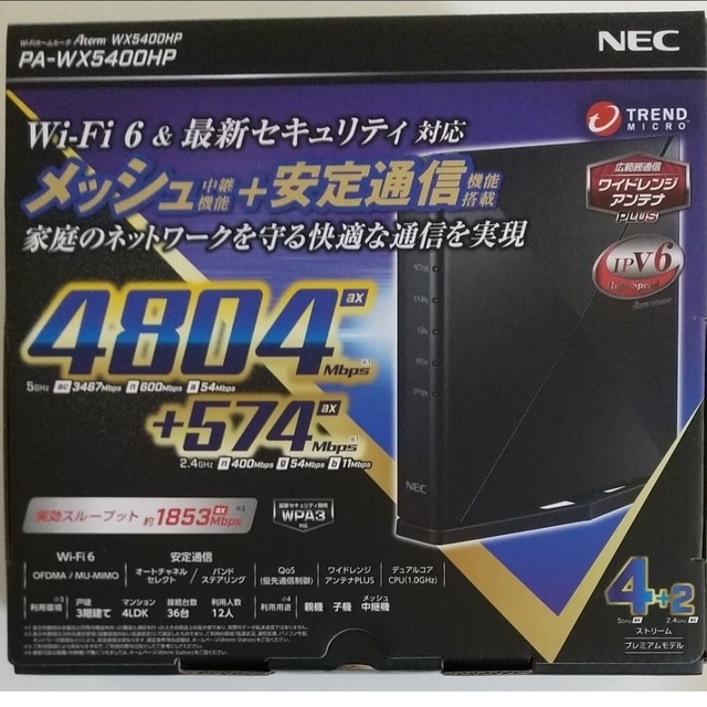 NEC(エヌイーシー)の【新品未使用】NEC 無線ルータ ブラック PA-WX5400HP スマホ/家電/カメラのPC/タブレット(PC周辺機器)の商品写真