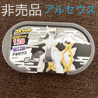 ポケモン(ポケモン)のポケモンメザスタ　スペシャルタグ　アルセウス特製クリアVer 非売品(その他)