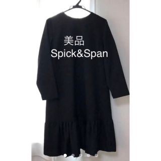 スピックアンドスパン(Spick & Span)の期間限定値下げ　美品　Spick&Span  ワンピース　フォーマル(ロングワンピース/マキシワンピース)