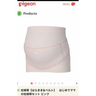 ピジョン(Pigeon)のピジョン はじめてママの妊婦帯セット(その他)