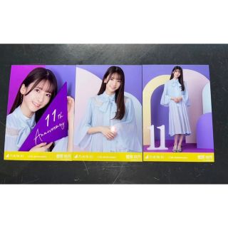 ノギザカフォーティーシックス(乃木坂46)の乃木坂46 菅原咲月 11th anniversary 3種コンプ 生写真(アイドルグッズ)