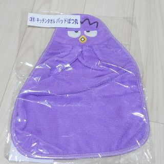 サンリオ(サンリオ)の新品◎サンリオ ばつ丸 キッチンタオル(タオル)