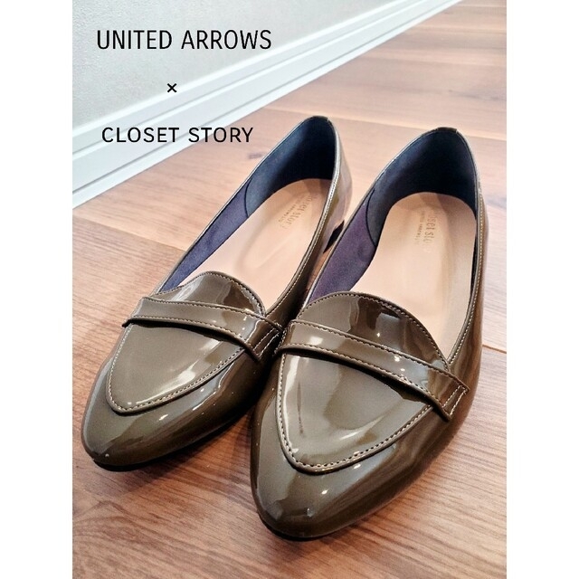 UNITED ARROWS(ユナイテッドアローズ)の【希少closet story×UNITED ARROWS　ローファー　エナメル レディースの靴/シューズ(ハイヒール/パンプス)の商品写真