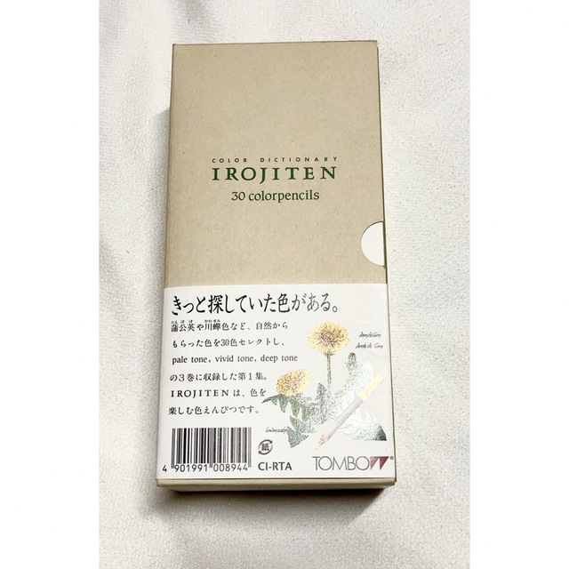 トンボ鉛筆(トンボエンピツ)のトンボ鉛筆　色事典　第一集 エンタメ/ホビーのアート用品(色鉛筆)の商品写真