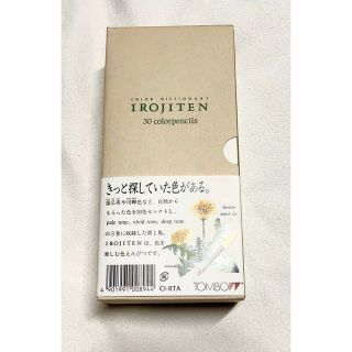 トンボエンピツ(トンボ鉛筆)のトンボ鉛筆　色事典　第一集(色鉛筆)