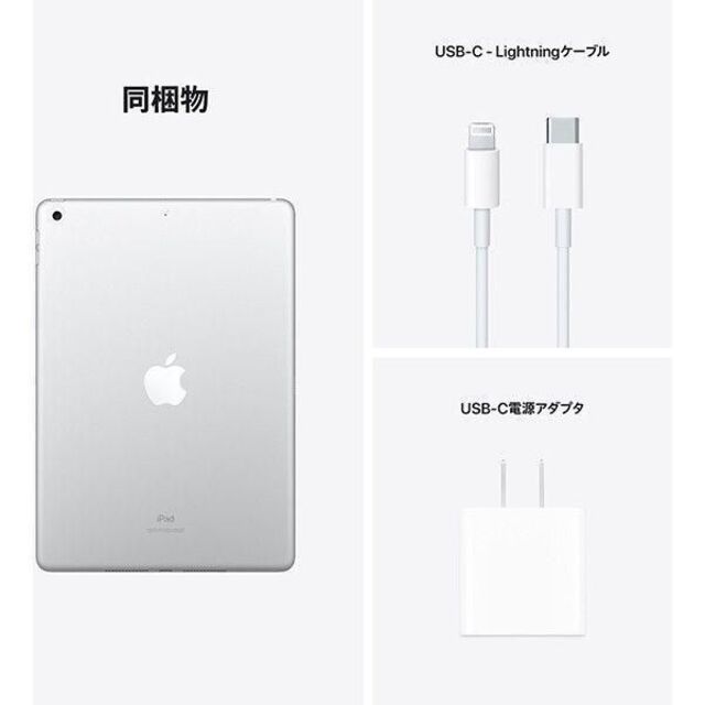 Apple iPad(第9世代)64GB Wi-Fiモデル シルバー 1