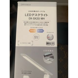 ニトリ(ニトリ)のLEDデスクライト(テーブルスタンド)