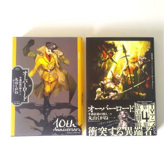 【２冊セット】オーバーロード 15 16 半森妖精の神人 [上] [下](文学/小説)