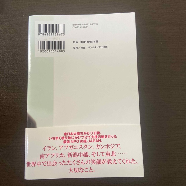 あきらめない生き方 小さな一歩を踏み出すための５５のメッセ－ジ エンタメ/ホビーの本(文学/小説)の商品写真