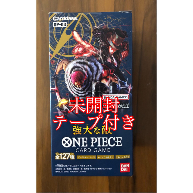 ■【OP-03】ONE PIECE カードゲーム　1ボックス