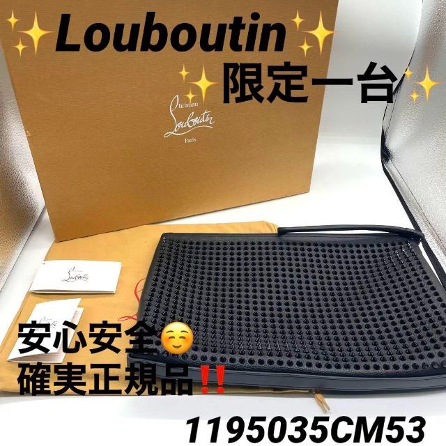 【通販 人気】 Christian Louboutin - 美品✨付属品超多数✨ルブタン スタッズクラッチバッグ セカンドバッグ+クラッチバッグ