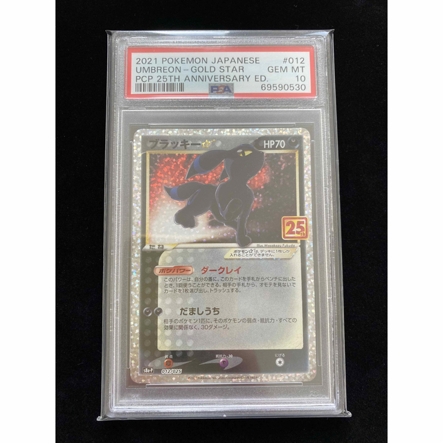 送料0円】 【クッキー様専用】ポケモンカード ブラッキー25th psa10