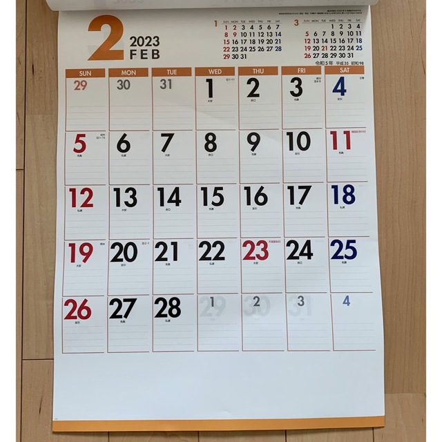 2023年カレンダー インテリア/住まい/日用品の文房具(カレンダー/スケジュール)の商品写真