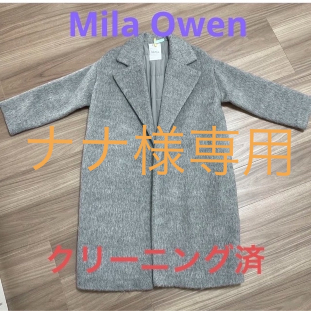 Mila Owen(ミラオーウェン)のミラオーウェン ウールチェスターコート レディースのジャケット/アウター(ロングコート)の商品写真