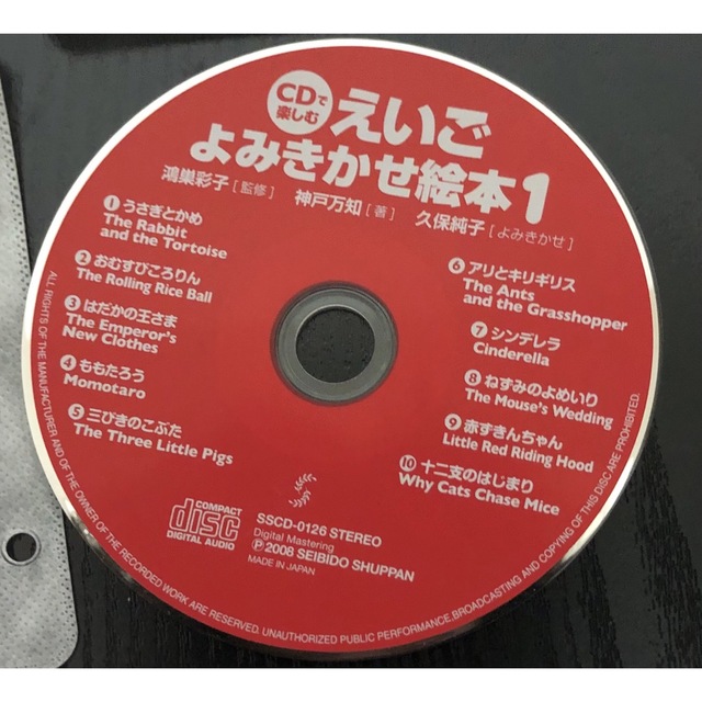 学研(ガッケン)の英語の勉強を始めたい子ども向け　CD 4点セット エンタメ/ホビーのCD(キッズ/ファミリー)の商品写真