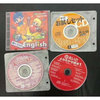 ガッケン(学研)の英語の勉強を始めたい子ども向け　CD 4点セット(キッズ/ファミリー)