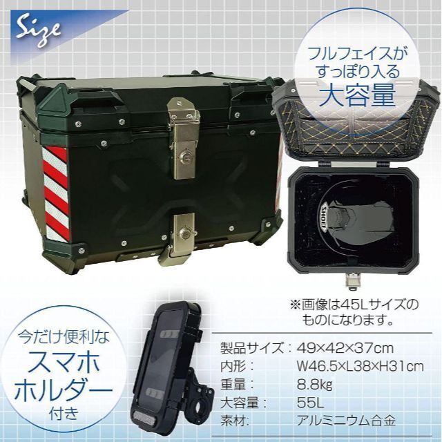 バイク用リアボックス 大容量 55L 取付ベース付 フルフェイス対応 6