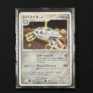 ポケモン(ポケモン)のバトルロード　スプリング★2008 プロモ　ポケモンカード　ジバコイル(シングルカード)