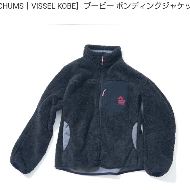 CHUMS(チャムス)のCHUMS｜VISSEL KOBE ブービー ボンディングジャケット メンズのジャケット/アウター(その他)の商品写真