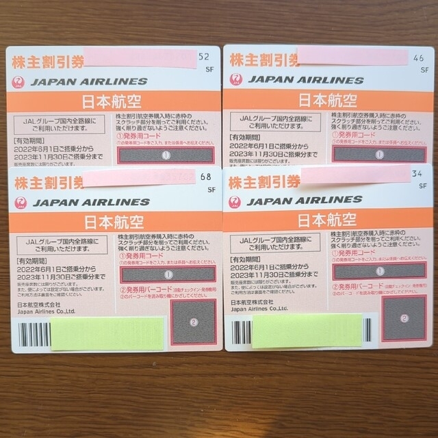 日本航空　JAL 株主割引券　4枚セット