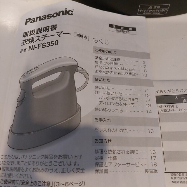 Panasonic(パナソニック)のパナソニック 衣類スチーマー NI-FS350-K ブラック スマホ/家電/カメラの生活家電(その他)の商品写真