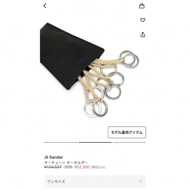 Jil Sander(ジルサンダー)のJIL SANDER キーチェーン キーホルダー メンズのアクセサリー(ネックレス)の商品写真